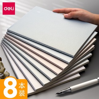 得力工具 得力笔记本子简约大学生ins风文艺精致高端线装高中生考研b5缝线40页A5零系列-8本