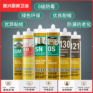 A-STYLE 苏宁放心购德国121大板鱼缸玻璃胶 水族专用 sn中性胶131透明强力胶简约新款