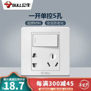 BULL 公牛 插座装饰开关 一开五孔插座带开关单开单控1开5孔 G07经典白 G07E333