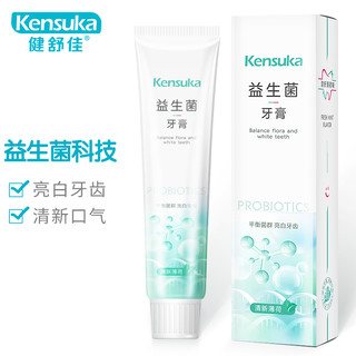 健舒佳 益生菌牙膏 健白牙齿修护口腔膏清新口气 100g