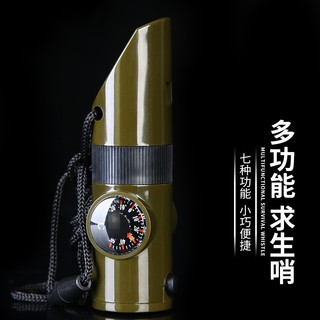 熊火 口哨七合一户外求生带指南针放大镜 LED灯 儿童玩具篮球足球排球裁判教练比赛训练哨子