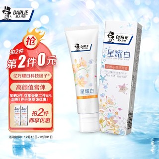 DARLIE 黑人 星耀白小苍兰款牙膏120g 祛黄