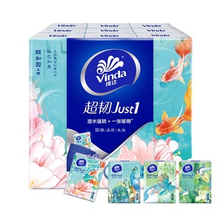 Vinda 维达 手帕纸18包纸巾随身装便携式迷你卫生纸面巾纸小包装餐巾