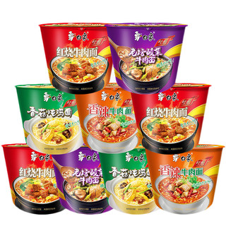 BAIXIANG 白象 经典桶装方便面（老坛酸菜味）119g*2经典桶装方便粉丝速食泡面速食夜宵早餐代餐整箱装