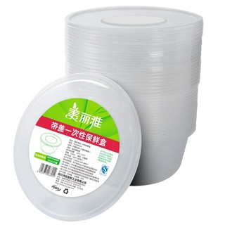 Maryya 美丽雅 一次性快餐盒圆形750ml*20套外卖打包盒塑料水果便当保鲜加厚带盖可微波炉可冷藏环保大容量饭盒商用
