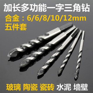 闪电客 多功能加长合金钻头瓷砖陶瓷开孔器玻璃墙壁砖墙打孔三角扩孔 安锐圆柄一字4mm