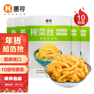 惠寻 榨菜 下饭菜去皮微辣红油榨菜丝 涪陵榨菜 10袋 Y