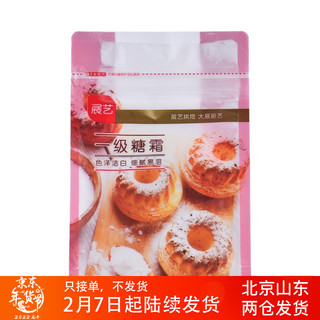 展艺 糖霜500g 糖粉 蛋糕饼干原料细砂糖 面包 圣诞曲奇装饰烘焙原料 糖霜250g*1袋