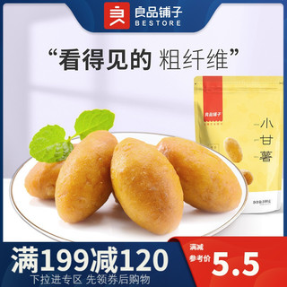 liangpinpuzi 良品铺子 [营养好早餐][良品铺子小甘薯100g ]红薯干番薯干地瓜干小甘薯零食小吃蔬果干-用券