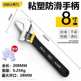 得力工具 得力（deli）活动扳手 8寸 DL120008