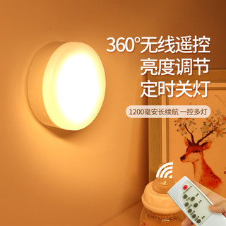QIFAN 启梵 led小夜灯遥控无线免布线粘贴 可调光定时-三色