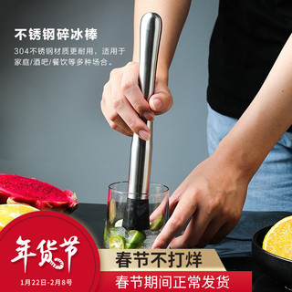 舍里 不锈钢捣冰锤 25cm粗腰