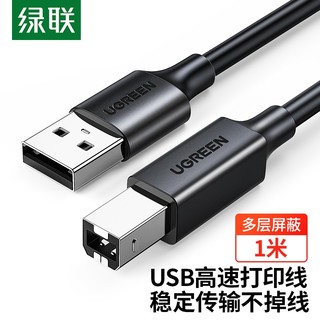 UGREEN 绿联 USB2.0高速打印机线 AM/BM方口接头数据线 适用惠普HP佳能爱普生打印机连接线 1米 黑 10844
