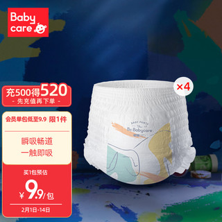 babycare 艺术大师薄柔新升级拉拉裤L码 (9-14kg)试用装4片婴儿尿不湿 成长裤 瞬吸舒爽不闷热