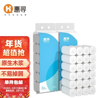 惠寻 24卷4层无芯卷纸卫生纸家用厕所厕纸实惠装 小规格提袋装Y