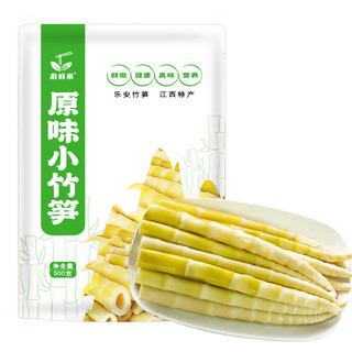 蔚鲜来 原味小竹笋500g 半加工蔬菜 生制品 去壳笋尖 清水嫩笋 蔬菜火锅食材 江西特产