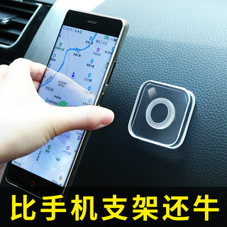 博尔改 随手纳米贴车载手机支架 汽车用品导航支撑架吸盘万能通用手机魔力贴 集线透明款