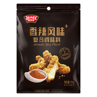 JUMEX 极美滋 新奥尔良烤鸡翅腌料香辣136g 炸鸡烤肉料 2小时快速腌制