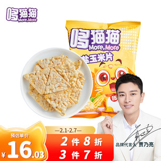 More,More 哆猫猫 海盐玉米片 26g