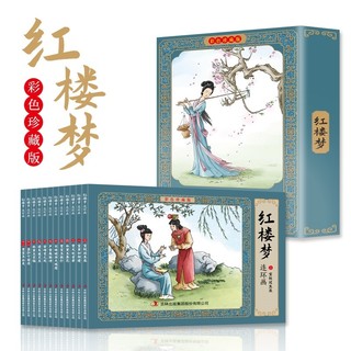 《红楼梦》新版