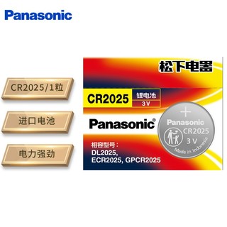 Panasonic 松下 CR2025进口纽扣电池电子3V适用汽车遥控器电子秤3D眼镜CR2025 一粒