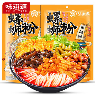 weiziyuan 味滋源 螺蛳粉袋装330g*2袋方便速食米粉米线休闲食品