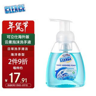 CLEACE 可立仕 海外版泡沫洗手液300g*1瓶海洋香型 丰富细腻泡沫温和易冲洗