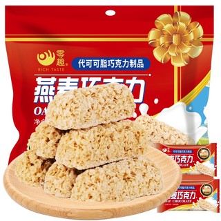 零趣 燕麦巧克力棒468g整袋