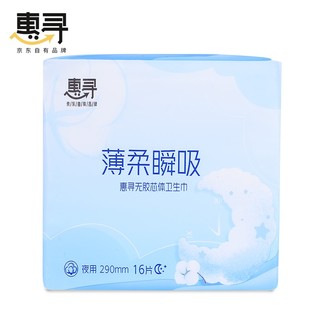惠寻 棉柔无胶芯体夜用卫生巾1包（16片） 贴身柔软姨妈巾Y