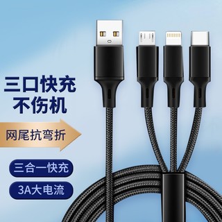 OKSJ 欧克士 三合一数据线充电器一拖三线 车载多功能快充 type-c华为/苹果/小米/安卓二合一iPhone12 1.2米幻影黑