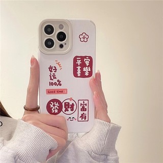 浪翔 iphone13新年手机壳苹果12全包11promax竖纹XR软壳7/8plus防摔6s保护套 竖纹-文字平安喜乐 iphone6/6s