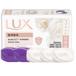 LUX 力士 香皂丝滑嫩肤/盈润焕彩/幽莲魅肤香块105g*5块装 盈润焕采+幽莲魅肤共5块