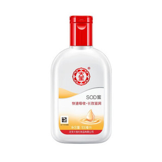 Dabao 大宝 SOD蜜 100ml