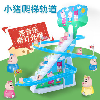 YueLeDuo 悦乐朵 儿童中号电动小猪爬楼梯轨道玩具益智企鹅小火车滑梯电动轨道车玩具3-6岁