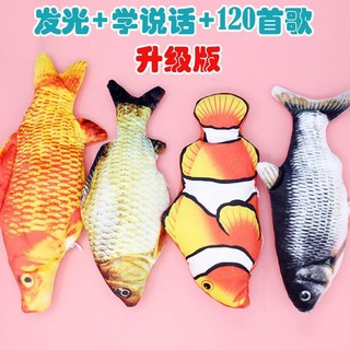 abay 玩具鱼仿真电动鱼儿童玩具逗娃逗猫玩抖音同款鱼男孩女孩毛绒玩具