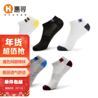 惠寻 男士袜子2双短袜棉袜春夏季网眼透气男袜吸汗船袜低帮运动袜 随机色