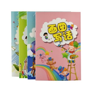 誉禾小学生A5画图写话本 创意儿童米字格拼音绘画日记本