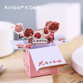 kinbor ×盗墓笔记 手账本和纸胶带附离型纸