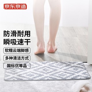 京东京造 北欧风系 国标优等品 进门脚垫 50*80cm 高级灰