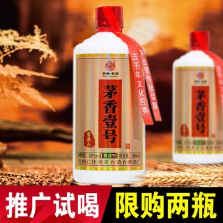 怀郎 茅台镇酱香型53度白酒试饮