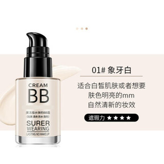 亮丽莱 遮瑕保湿控油粉底液