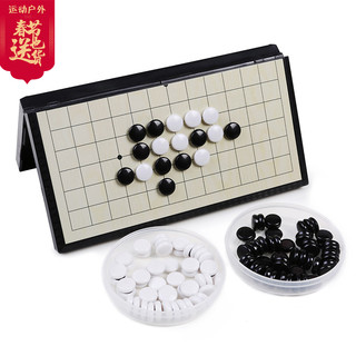 奇享橙 磁性折叠围棋五子棋套装便携款初学者桌游