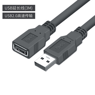 三择创通（szcatong）USB2.0延长线公对母 传输数据连接线 电脑U盘鼠标键盘打印机加长线 USB2.0延长线