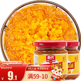 CHUNGUANG 春光 海南特产 黄灯笼辣椒酱 香辣型 100g*2/罐 下饭菜剁椒酱火锅蘸料酸汤肥牛调味料食品