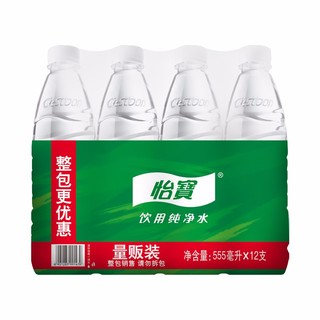 Cestbon 怡宝 饮用纯净水 555ml*12瓶 量贩装