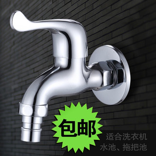 taoshi 陶市 单用洗衣机龙头