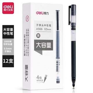 得力工具 得力(deli)大容量中性笔4倍书写 大容量签字笔 0.5mm子弹头12支/盒A566黑