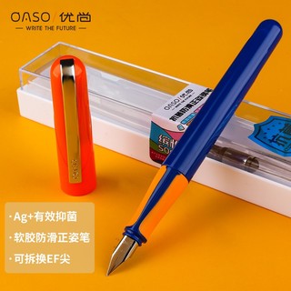 OASO 优尚 钢笔萌动S005时尚高铱金EF尖银离子抑菌硅胶正姿笔握签字笔礼盒学生男女生练字笔橙蓝撞色