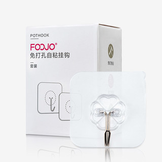 FOOJO 富居 无痕透明浴室挂钩贴粘钩 免钉承重厨房强力粘钩 无痕钉墙面衣柜门后挂衣钩 10片套装