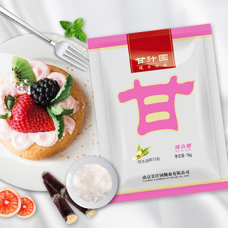 甘汁园 白糖 绵白糖1kg 家用烘焙原料 冲饮调味